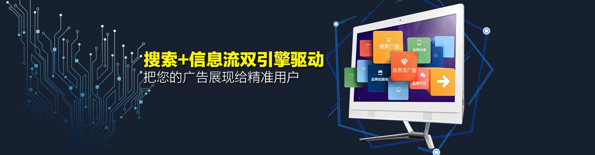 如皋百度信息流